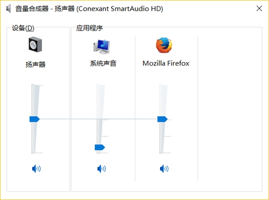 屌丝重装win10系统音量调不了怎么办