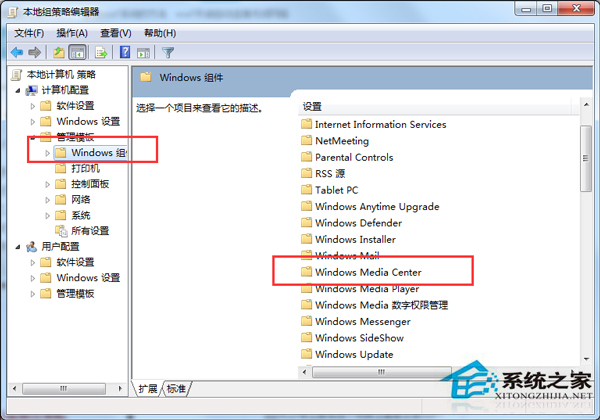 禁用windows media center的技巧