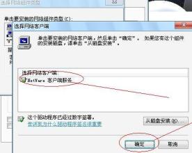 小鱼重装系统后加载Netware服务导致无法进入Win10系统怎么办