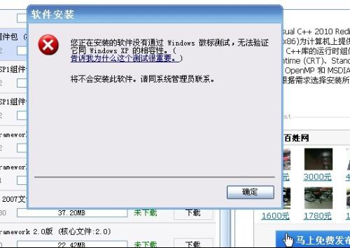 黑云重装系统安装DirectX失败无法通过windows徽标验证怎么办