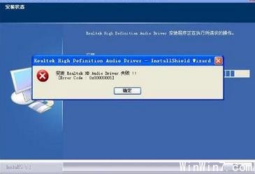 小白重装系统安装声卡驱动提示0x00000005错误怎么解决