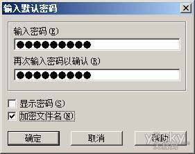 屌丝重装系统后怎么找回不见了的加密分区文件