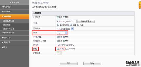 小白一键重装下系统之无线路由器的桥接教程