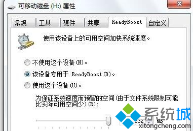 屌丝一键重装WIN7系统无法使用READYBOOST功能怎么办