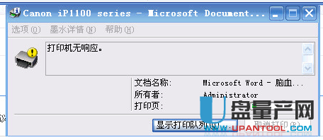 黑云一键重装系统后打印机无响应的解决方法