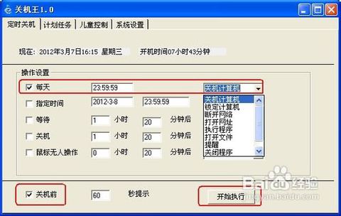 白云一键重装系统后电脑自动关机的原因及解决办法