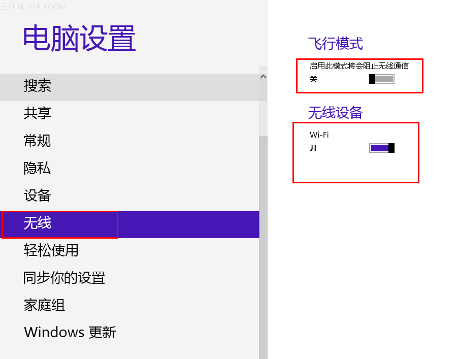 好用一键重装系统win8后无线网络连接不上