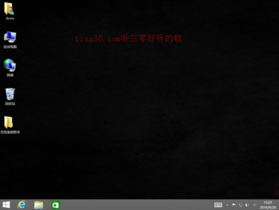 小鱼一键重装win8系统后背景变黑的解决措施