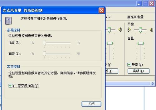 系统之家一键重装win7系统后麦克风没声音怎么办