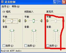 黑云一键重装系统后电脑怎么没有声音了