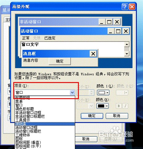 小鱼一键重装XP系统之如何进行WindowsXP主题工具与修改