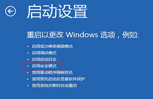 好用一键重装win8系统后如何进入安全模式