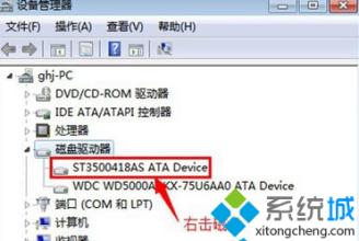 屌丝一键重装系统如何通过设备管理器启用SATA硬盘的方法