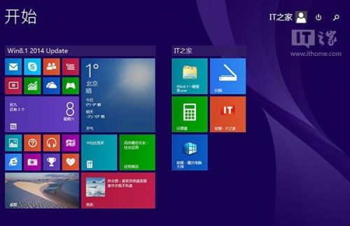 好用一键重装系统之Win8系统32位怎么升级64位系统