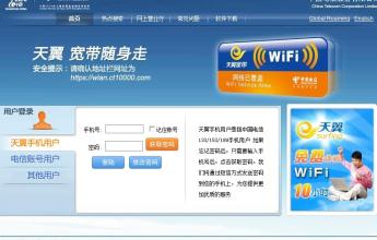好用一键重装系统之Win8连接不上电信China-NET怎么办