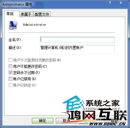 得得一键重装系统后如何设置Win8密码使用期限为永久