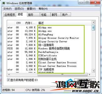 屌丝一键重装系之判断进程中哪些是系统进程的方法