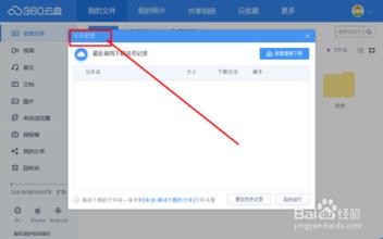 好用一键重装系统win8之win8系统的离线下载功能