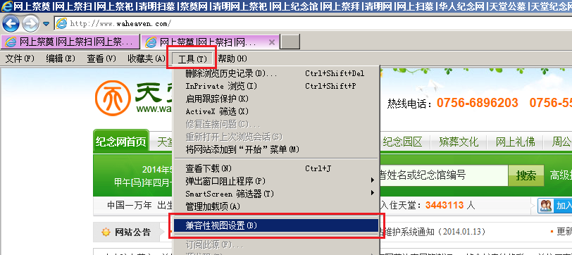 兼容性设置的方法