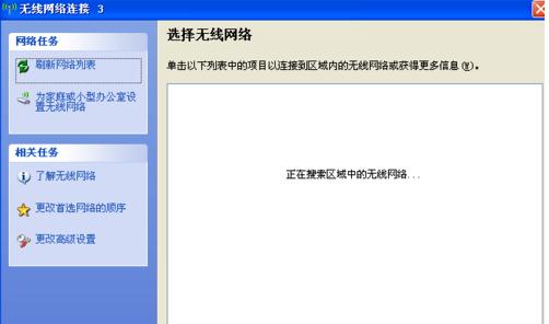 老毛桃重装系统之windows无法配置此无线连接怎么解决