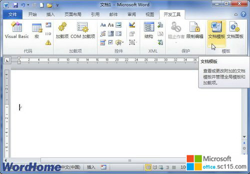 老毛桃重装系统之设置单击文档可预览其中的内容的技巧