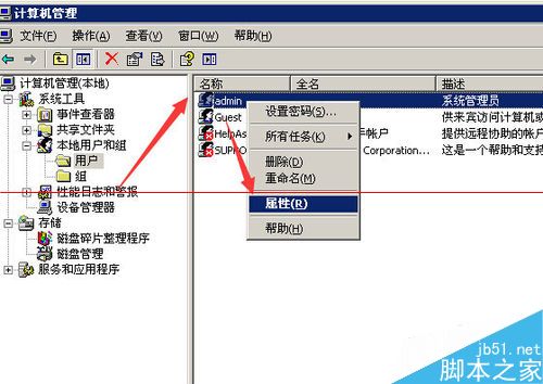 小白一键重装系统之安装软件提示没有权限的解决技巧