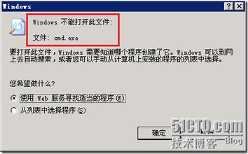 得得一键重装系统之无法打开Win8系统中的exe程序文件