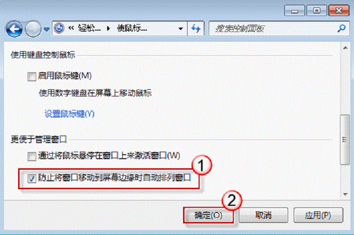 屌丝一键重装系统win8之智能排列窗口的技巧