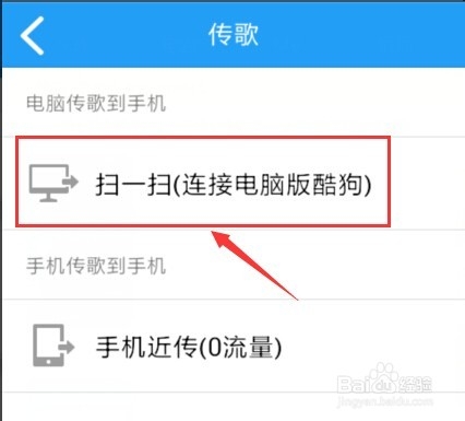 小白一键重装系统之将音乐传到手机的操作诀窍