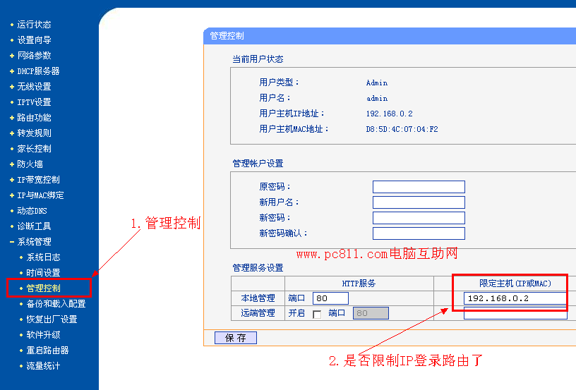 大番茄一键重装系统之无法连接无线路由器