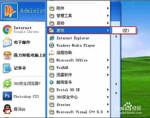 小马一键重装系统之怎么删除自带游戏