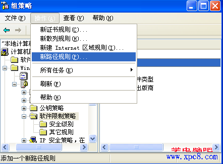 小白一键重装系统之用组策略法监控QQ的方法