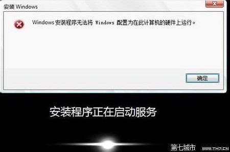 小马一键重装系统之配置无法在硬件上运行怎么办