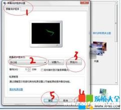 大番茄一键重装win8系统之安装电脑系统屏保