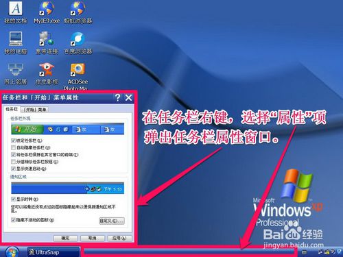 得得一键重装系统win8之还原任务栏功能