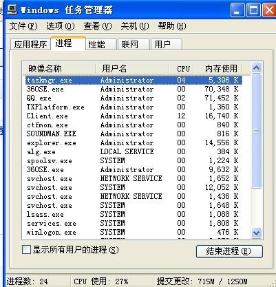 系统之家一键重装系统win10之nvsvc32.exe是什么进程