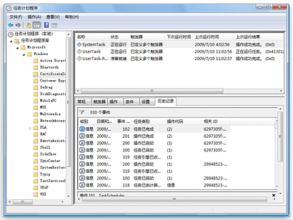 屌丝一键重装系统win10之自动执行任务的技巧