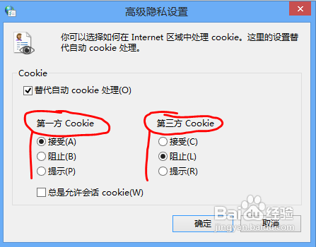 黑云一键重装系统后如何阻止第三方cookie的技巧