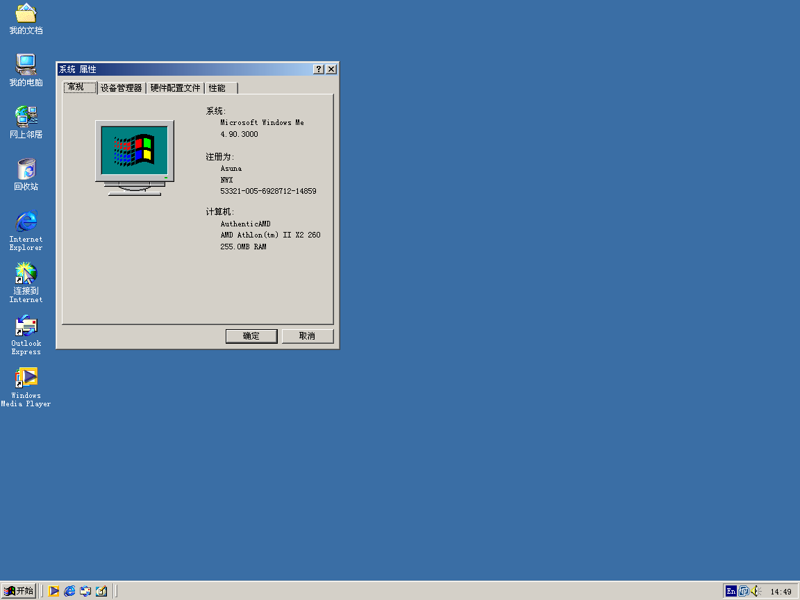 大番茄一键重装系统之Windows Me系统配置方法