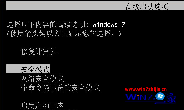 大番茄一键重装系统后怎么将安全模式添加到启动菜单栏