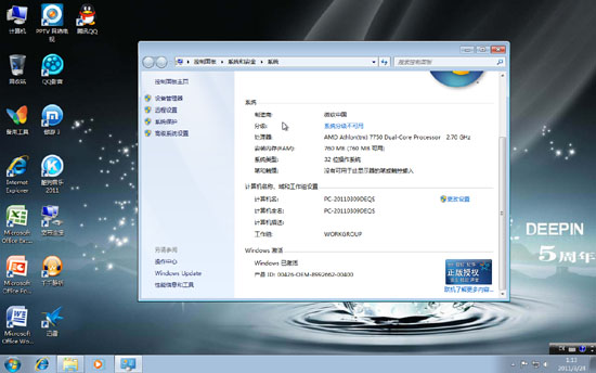 萝卜菜一键重装系统win7之Windows7系统哪个版本好用