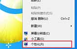 重装系统桌面只剩回收站图标怎么解决