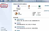 win7电脑重装系统后怎么连接网络