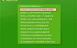 系统下载u盘之后重装系统的方法