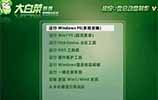 联想电脑用U盘重装系统的方法