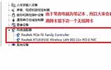 win7重装系统后找不到宽带连接怎么解决