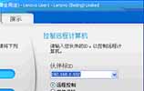 远程重装系统教程