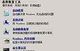 win7重装系统后开机启动不正常怎么解决