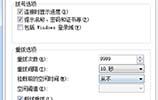 Win7重装系统后网络提示错误提示733怎么处理