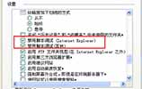XP重装系统后弹出实时调试提示窗口怎么处理